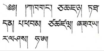 a_tibetan_writing